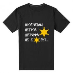 Мужская футболка премиум Проблемы негров шерифа не е*бут - PrintSalon