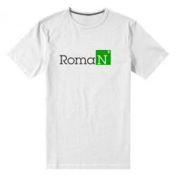 Мужская футболка премиум Roman
