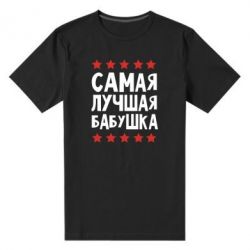 Чоловіча преміум футболка Найкраща бабуся - PrintSalon