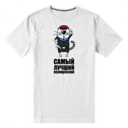 Мужская футболка премиум Самый лучший полицейский - PrintSalon