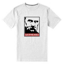 Мужская стрейчевая футболка Шевченко (Obey) - PrintSalon