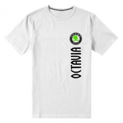 Мужская футболка премиум Skoda Octavia - PrintSalon