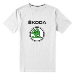 Мужская футболка премиум Skoda - PrintSalon