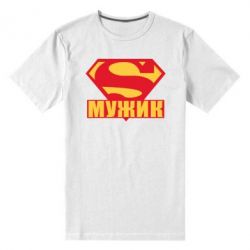 Мужская футболка премиум Super-мужик - PrintSalon