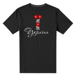Мужская футболка премиум Україна вишиванка - PrintSalon