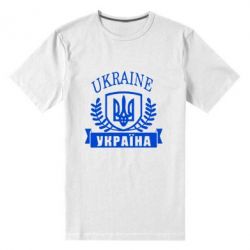 Чоловіча преміум футболка Ukraine Україна - PrintSalon