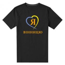 Мужская футболка премиум Я люблі Вінницю - PrintSalon