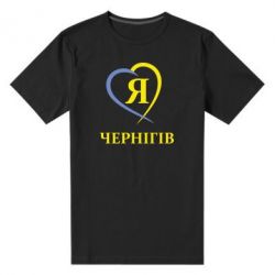 Мужская футболка премиум Я люблю Чернігів - PrintSalon