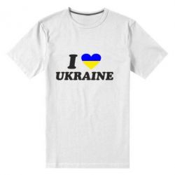 Мужская футболка премиум Я люблю Украину - PrintSalon