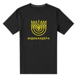 Мужская футболка премиум ЖІДОБАНДЕРА - PrintSalon