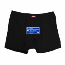 Мужские трусы Дорожный знак для россии - PrintSalon
