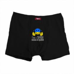 Мужские трусы Геть з украины москаль некрасивый - PrintSalon
