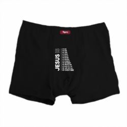 Трусы-боксеры Jesus is - PrintSalon
