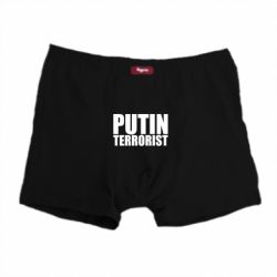 Чоловічі труси Putin terrorist - PrintSalon