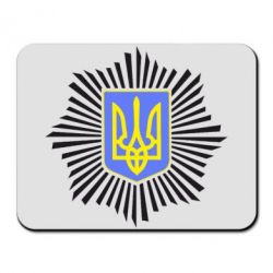 Коврик для мыши МВС України - PrintSalon