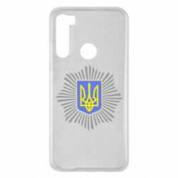 Чехол для Xiaomi Redmi Note 8 МВС України - PrintSalon