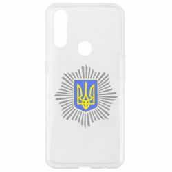 Чехол для Oppo A31 МВС України - PrintSalon