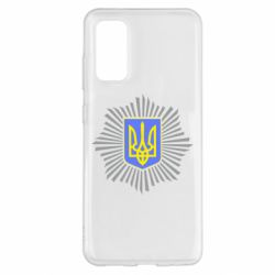 Чехол для Samsung S20 МВС України - PrintSalon