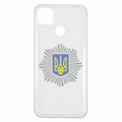 Чехол для Xiaomi Redmi 9c МВС України - PrintSalon