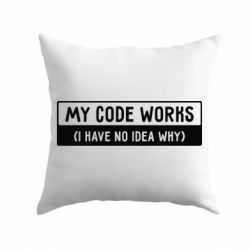 Подушка My code works I have no idea why - PrintSalon