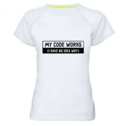 Женская футболка для спорта My code works I have no idea why - PrintSalon