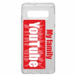 Чехол для Samsung S10+ My family youtube - PrintSalon