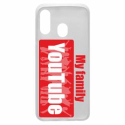 Чехол для Samsung A40 My family youtube - PrintSalon