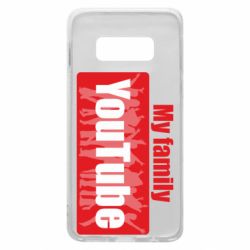 Чехол для Samsung S10e My family youtube - PrintSalon