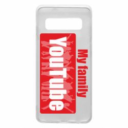 Чехол для Samsung S10 My family youtube - PrintSalon