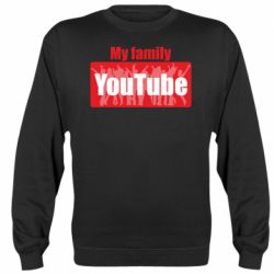 Cвитшот My family youtube - PrintSalon