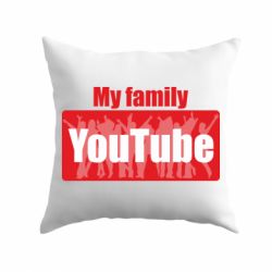 Подушка My family youtube - PrintSalon