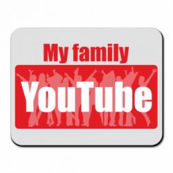 Коврик для мыши My family youtube - PrintSalon