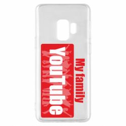 Чехол для Samsung S9 My family youtube - PrintSalon