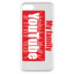 Чехол для iPhone 8 My family youtube - PrintSalon