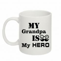 Чашка 320ml My grandpa