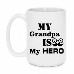 Чашка 420ml My grandpa-PrintSalon Чашка 420ml My grandpa