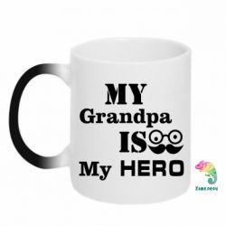Чашка-хамелеон My grandpa
