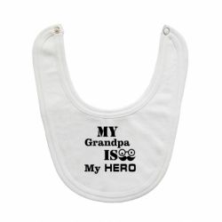 Слинявчик My grandpa