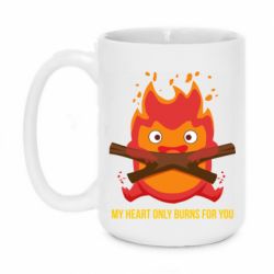 Чашка 420ml MY HEART ONLY  BURNS FOR YOU - PrintSalon