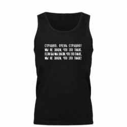 Мужская майка Мы не знаем, что это такое! Если бы мы знали, что это такое - PrintSalon