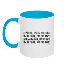 Чашка двухцветная 320ml Мы не знаем, что это такое! Если бы мы знали, что это такое - PrintSalon