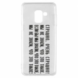 Чехол для Samsung A8 2018 Мы не знаем, что это такое! Если бы мы знали, что это такое