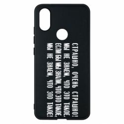 Чехол для Xiaomi Mi A2 Мы не знаем, что это такое! Если бы мы знали, что это такое - PrintSalon