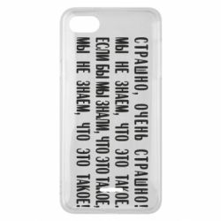 Чехол для Xiaomi Redmi 6A Мы не знаем, что это такое! Если бы мы знали, что это такое - PrintSalon