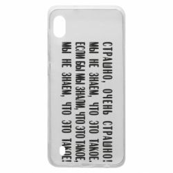 Чехол для Samsung A10 Мы не знаем, что это такое! Если бы мы знали, что это такое - PrintSalon