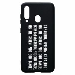 Чехол для Samsung A60 Мы не знаем, что это такое! Если бы мы знали, что это такое - PrintSalon