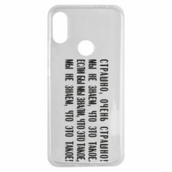 Чехол для Xiaomi Redmi Note 7 Мы не знаем, что это такое! Если бы мы знали, что это такое - PrintSalon