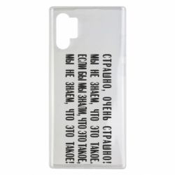 Чехол для Samsung Note 10 Plus Мы не знаем, что это такое! Если бы мы знали, что это такое - PrintSalon
