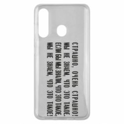 Чехол для Samsung M40 Мы не знаем, что это такое! Если бы мы знали, что это такое - PrintSalon