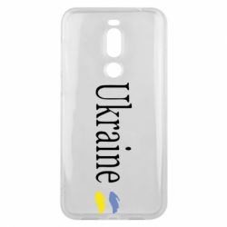 Чехол для Meizu X8 My Ukraine - PrintSalon